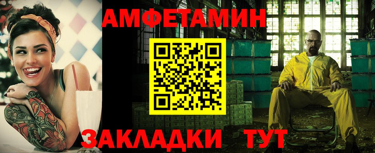 Amphetamine Premium Азов