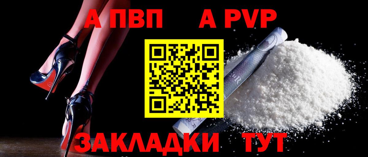 Alfa_PVP Соль Азов