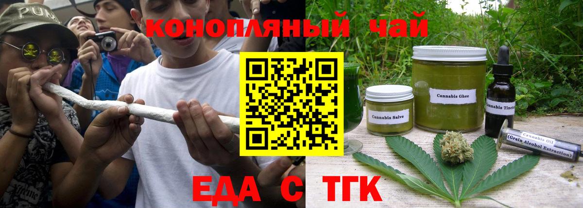 Азов  Еда ТГК конопля  Вход с VPN 