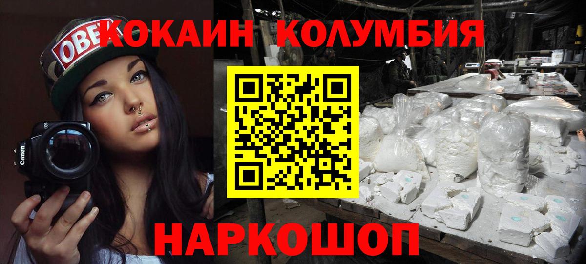 COCAIN Боливия Азов