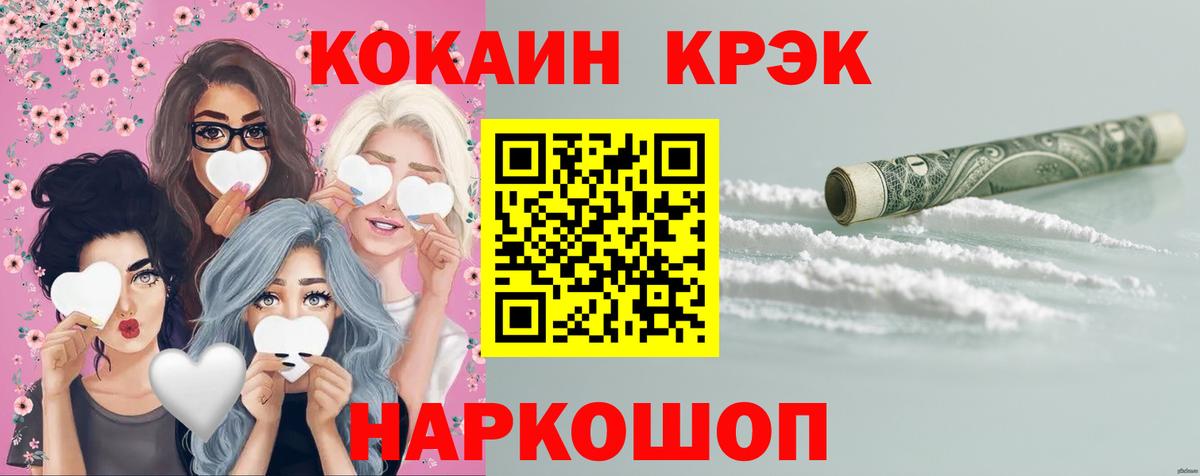 COCAIN Эквадор  КОКАИН Колумбийский  Вход с VPN  КОКАИН  Азов 