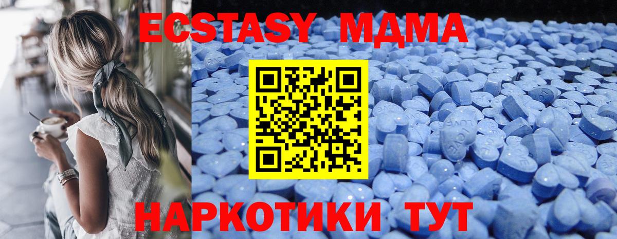 Ecstasy 99% Азов