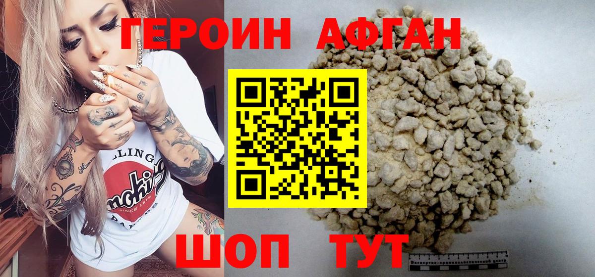 Героин  Вход с VPN  Азов  ГЕРОИН гречка 