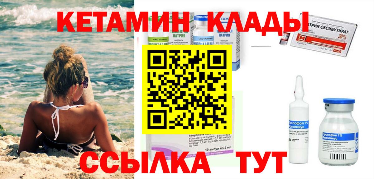 Кетамин ketamine Азов