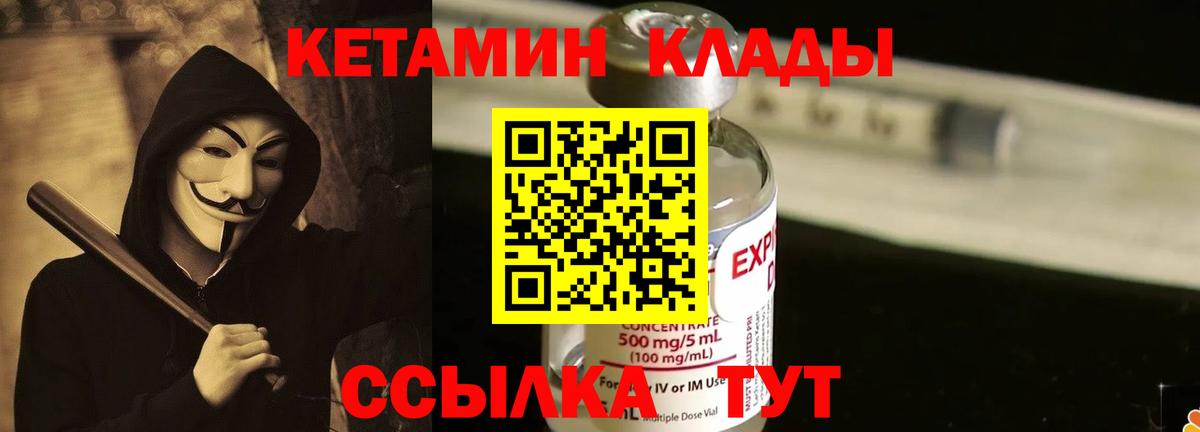 КЕТАМИН VHQ  Вход с VPN  Азов  КЕТАМИН ketamine 