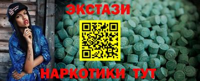 экстази Можайск