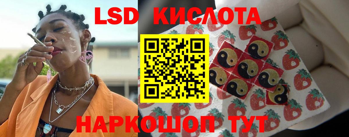 ЛСД экстази кислота Азов