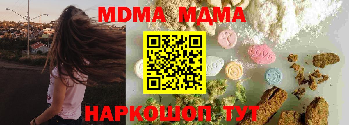 Азов  МДМА кристаллы  MDMA  МДМА молли  Вход с VPN 