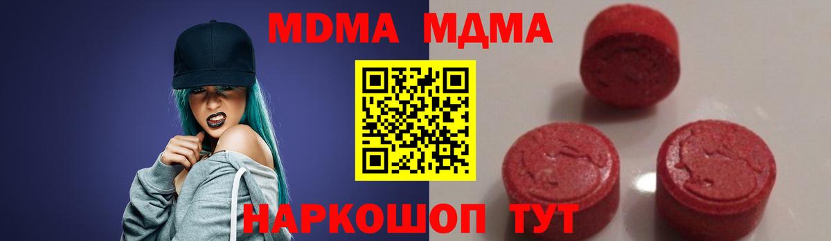 MDMA crystal Азов