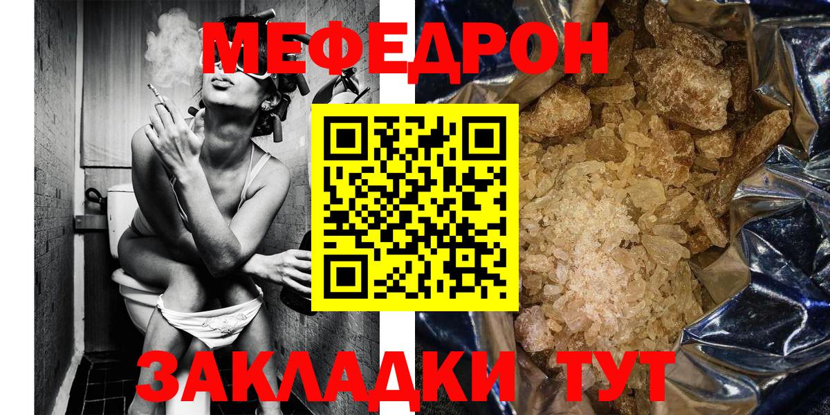Меф  Азов