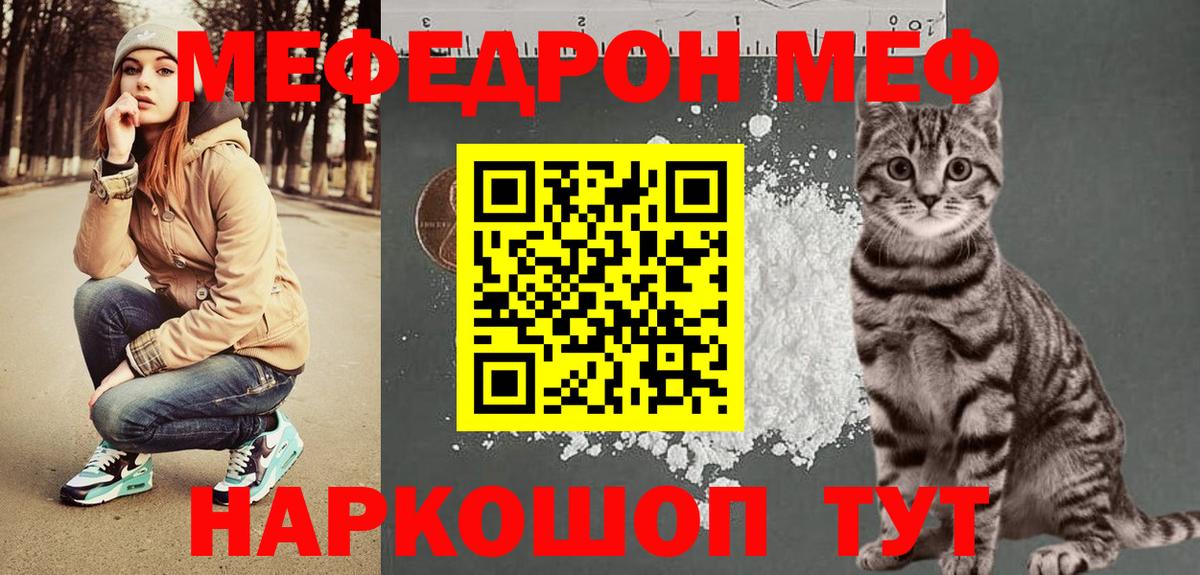 Азов  МЯУ-МЯУ мяу мяу  где найти   Вход с VPN  Мефедрон мяу мяу  Мефедрон 
