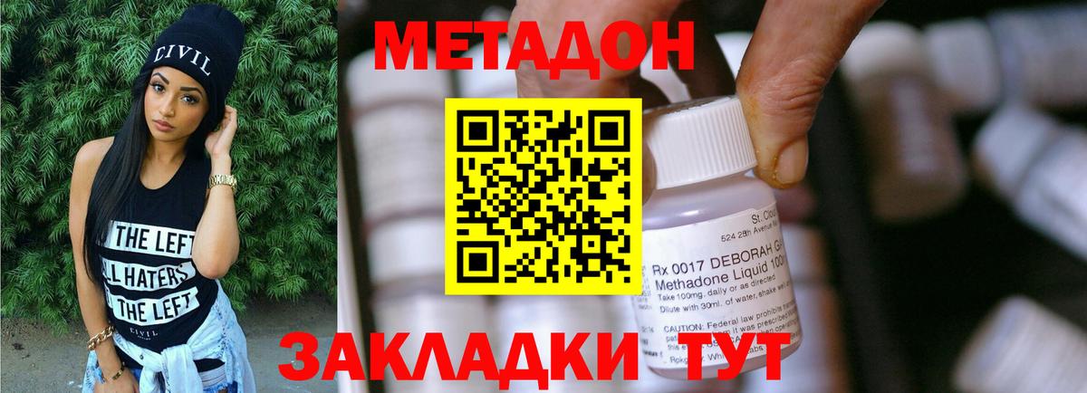 Азов  Метадон мёд  Вход с VPN  МЕТАДОН VHQ 