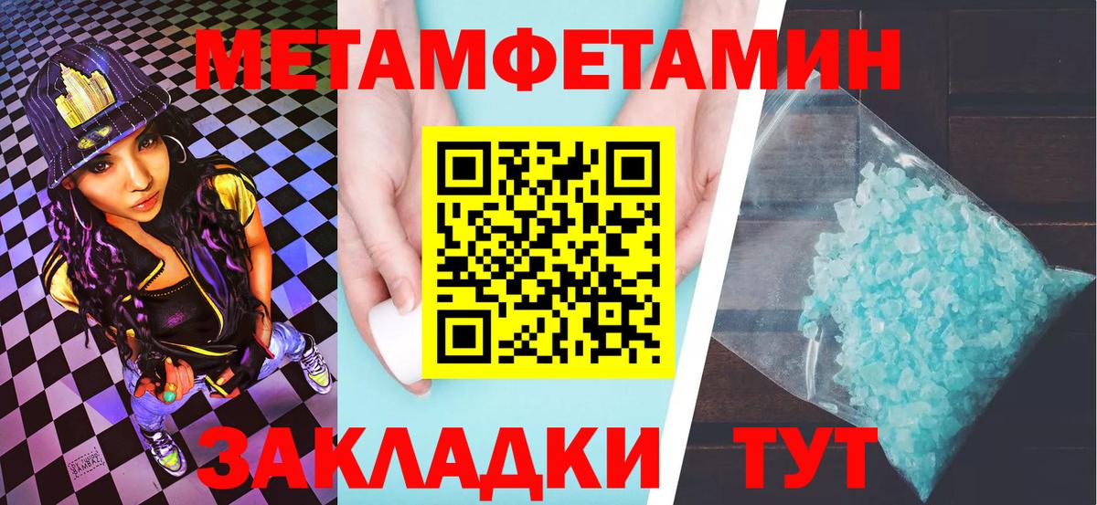 МЕТАМФЕТАМИН пудра Азов