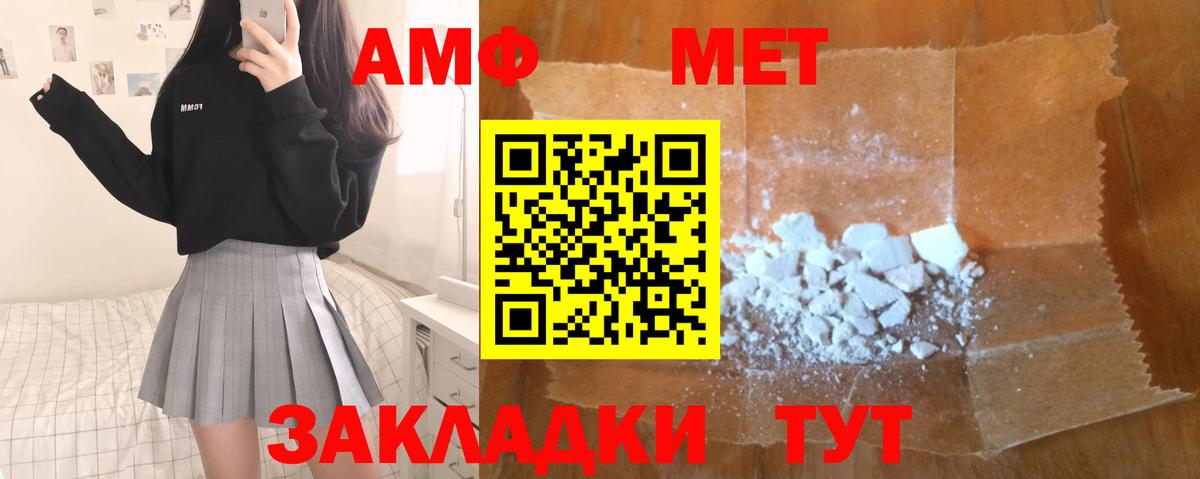 Азов  Метамфетамин  Вход с VPN  Метамфетамин мет  Метамфетамин мет 