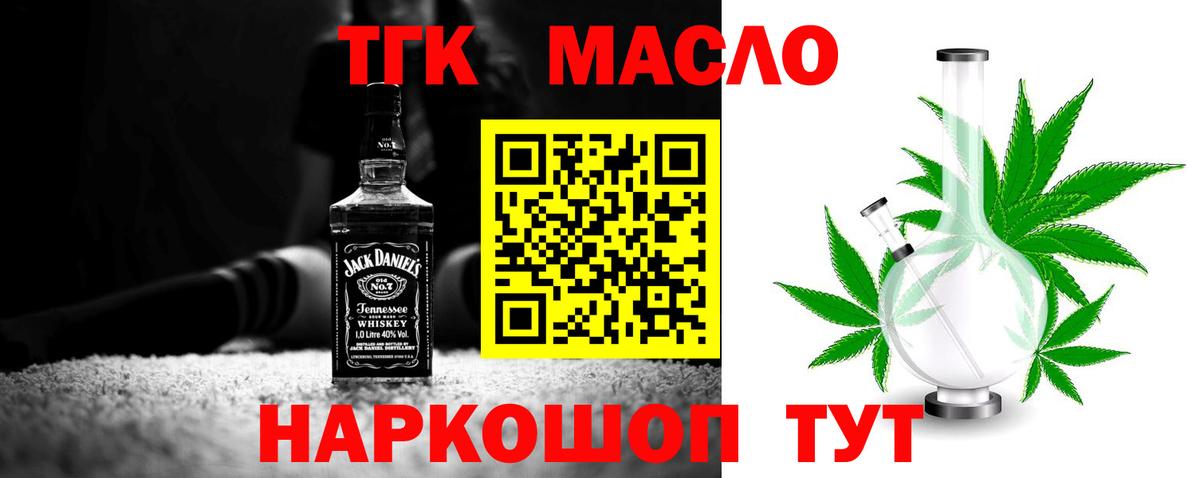купить закладку  Дистиллят ТГК вейп  ТГК жижа  Вход с VPN  Азов 